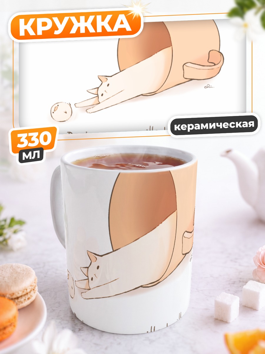 Кружка керамическая Кот в кружке