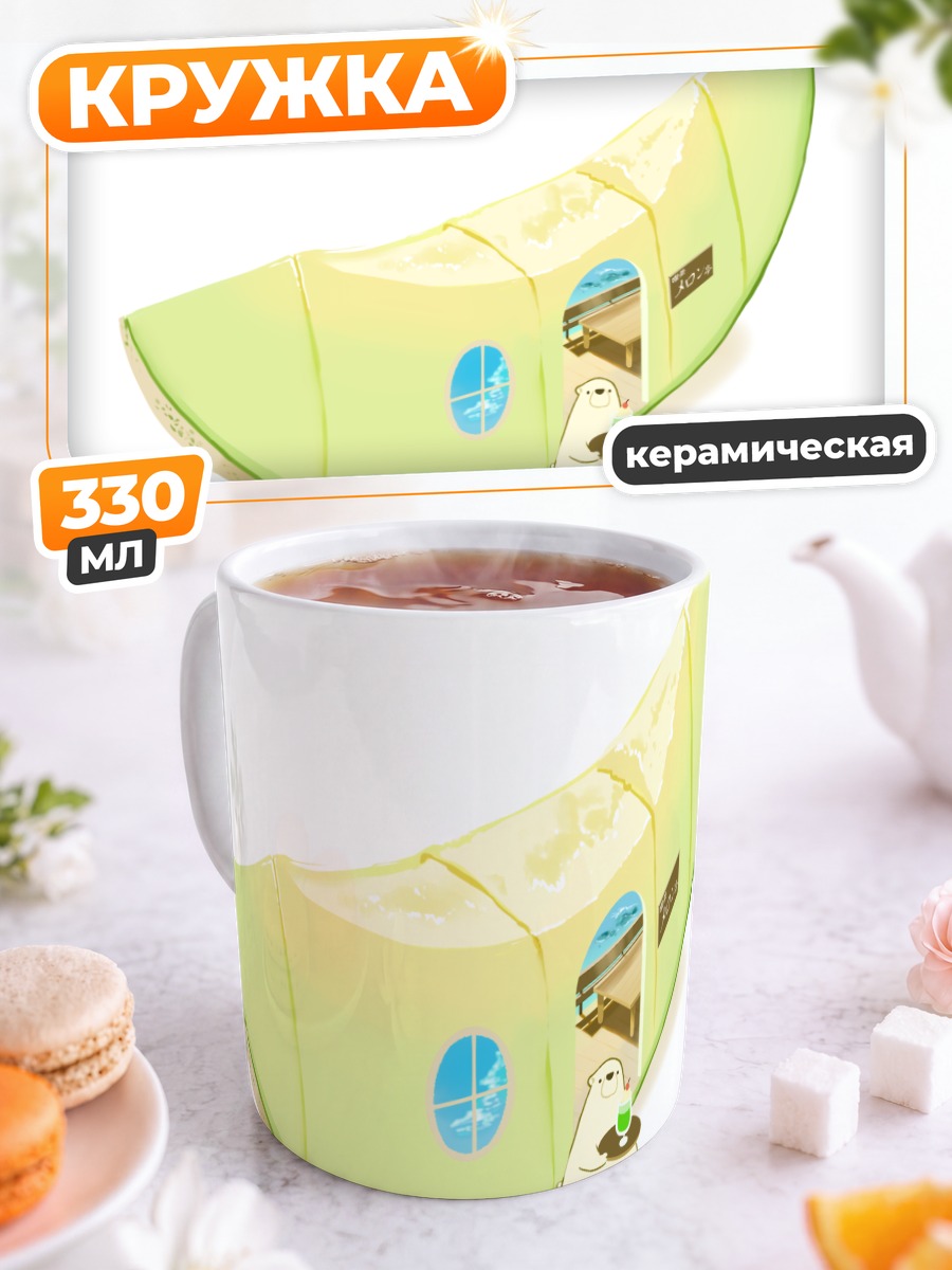Кружка керамическая Медведь с напитком