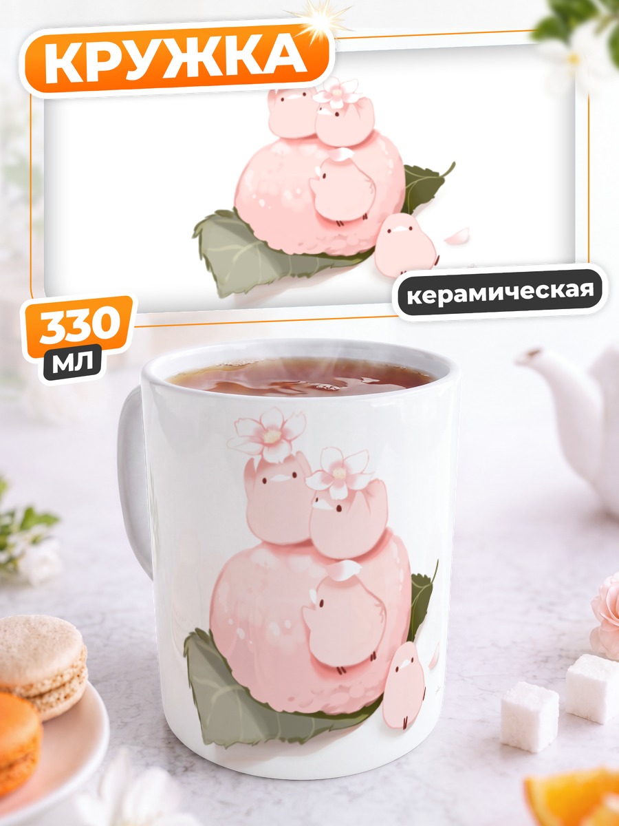 Кружка керамическая Птички в цветах