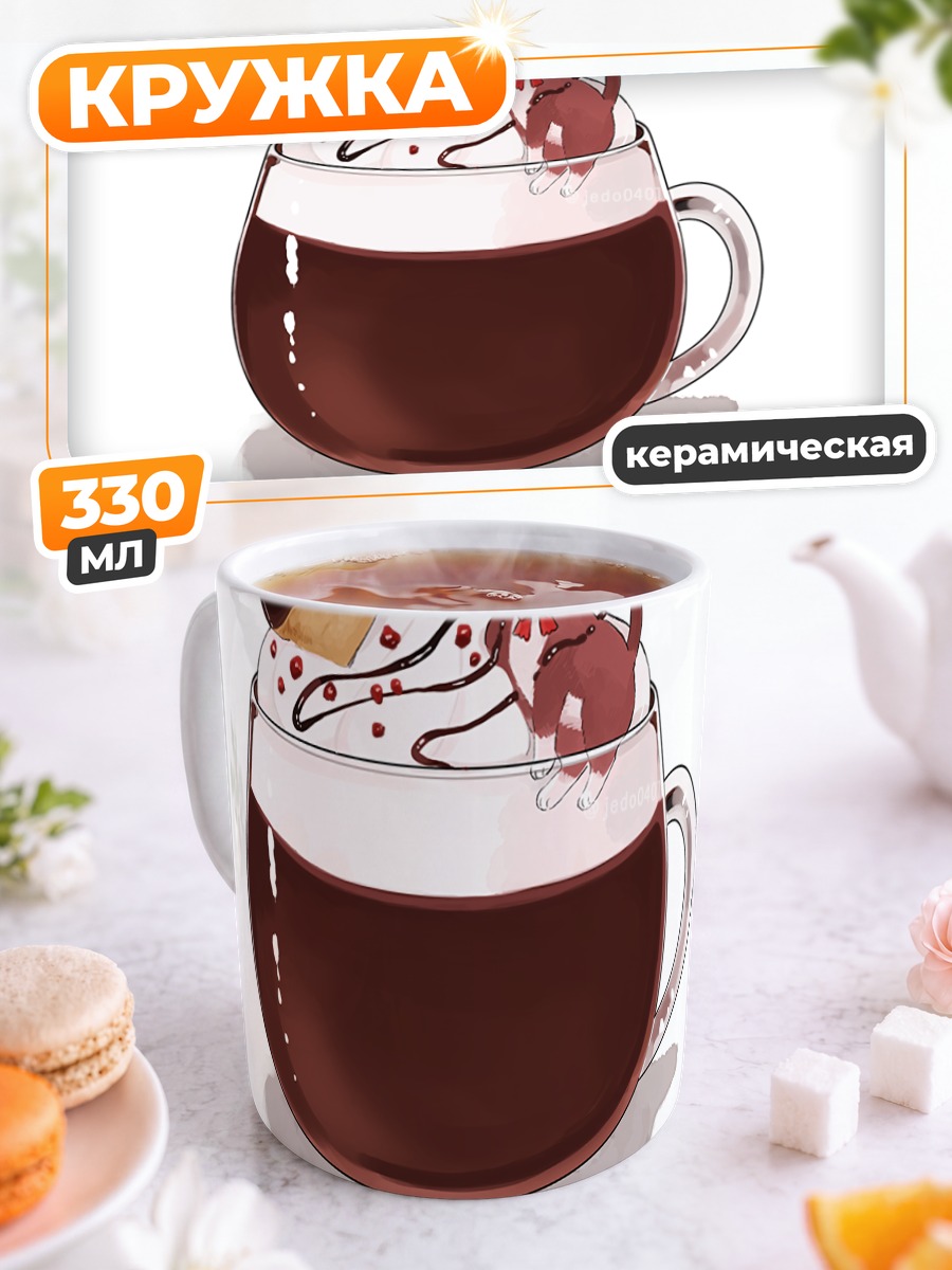 Кружка керамическая Кот в шоколаде