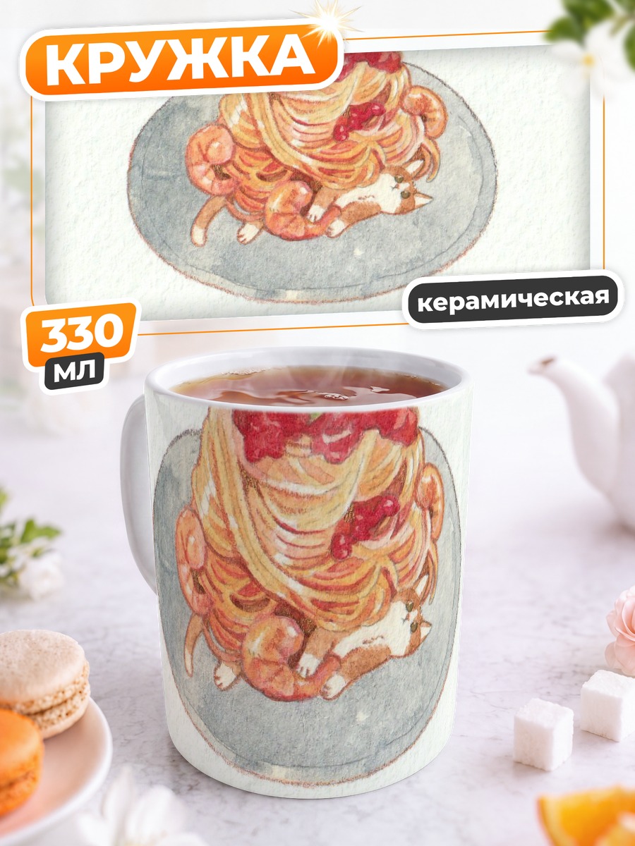 Кружка керамическая Кот в спагетти