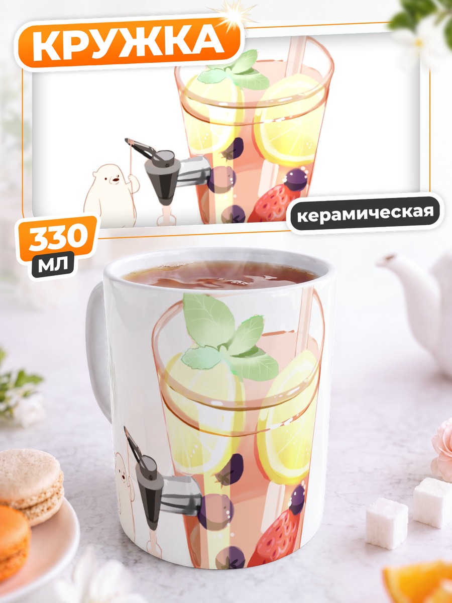 Кружка керамическая Медвежонок с клубникой