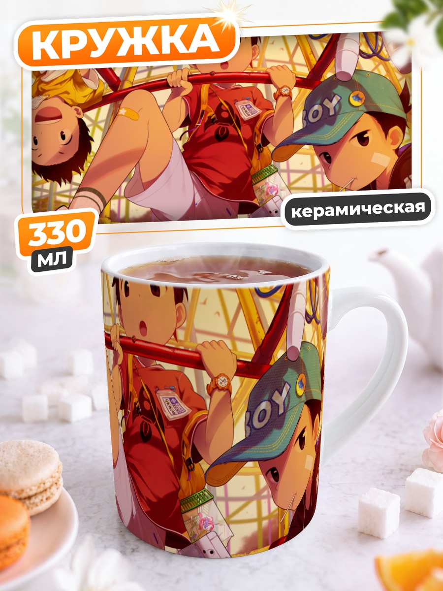Кружка керамическая Друзья на площадке
