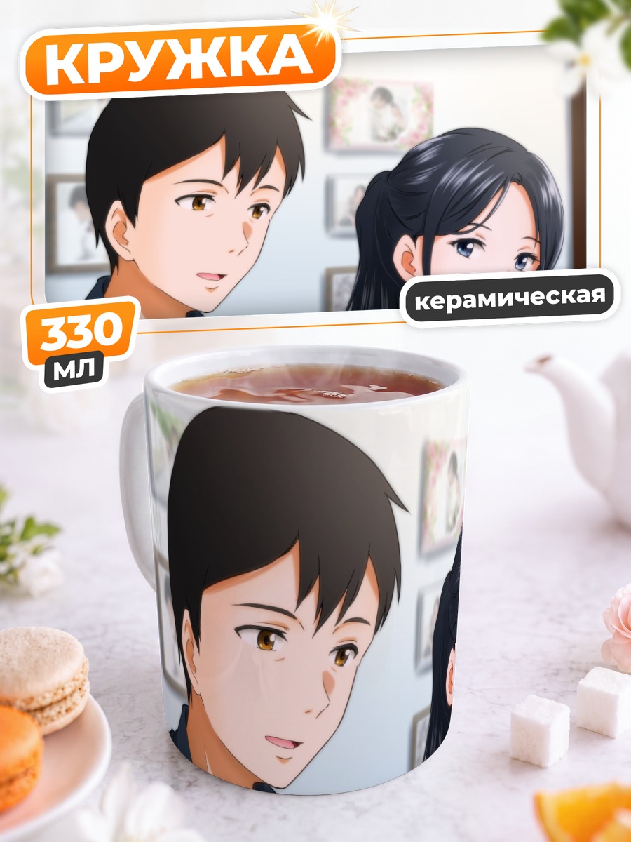 Кружка керамическая Хина Амано и Хотака