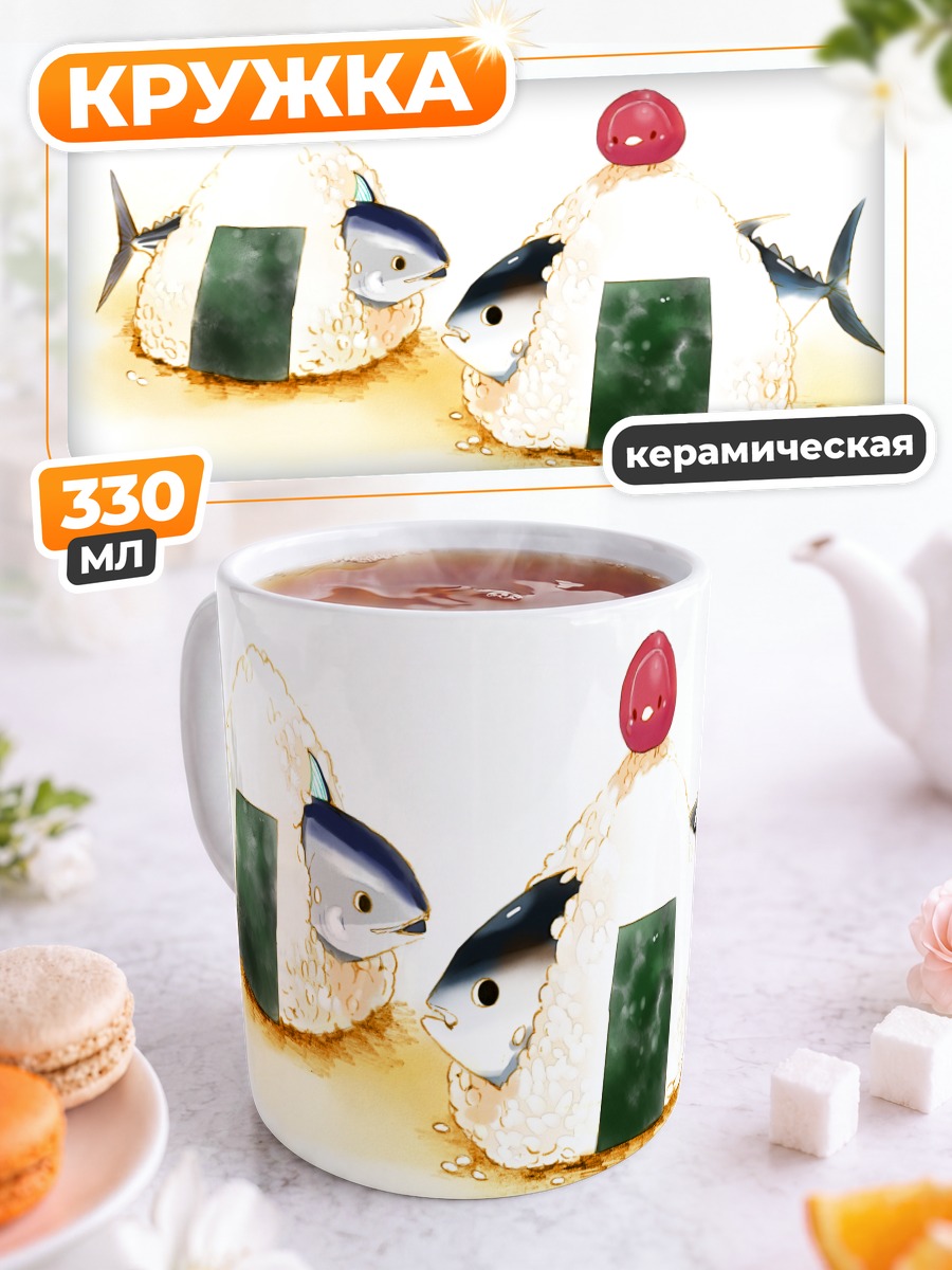 Кружка керамическая Рыбки в онигири