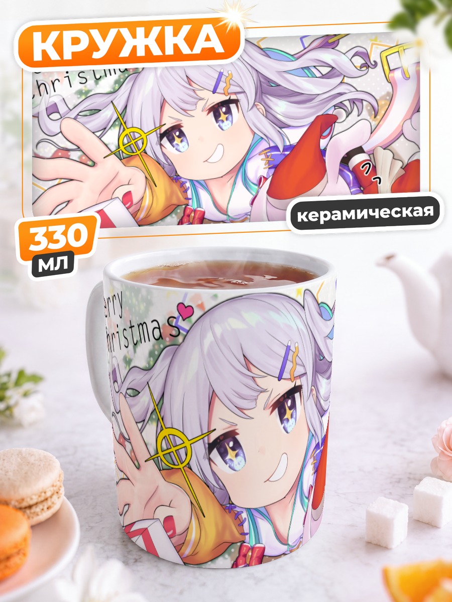 Кружка керамическая Цумуги Юзуриха с подарком