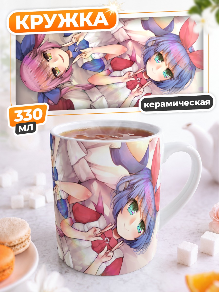 Кружка керамическая Омега Рей и Рио