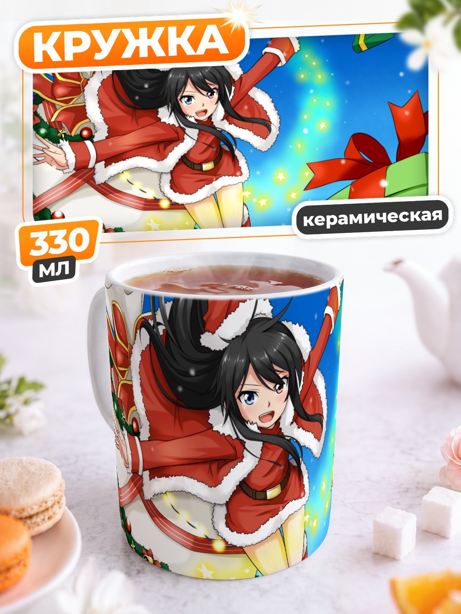 Кружка керамическая Девушка в костюме Санты