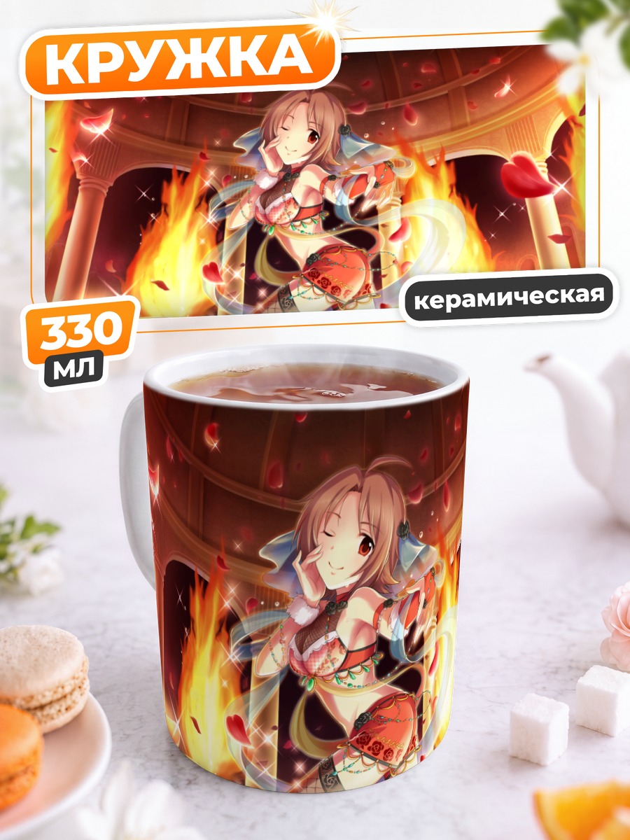 Кружка керамическая Йоко Сайто в огне