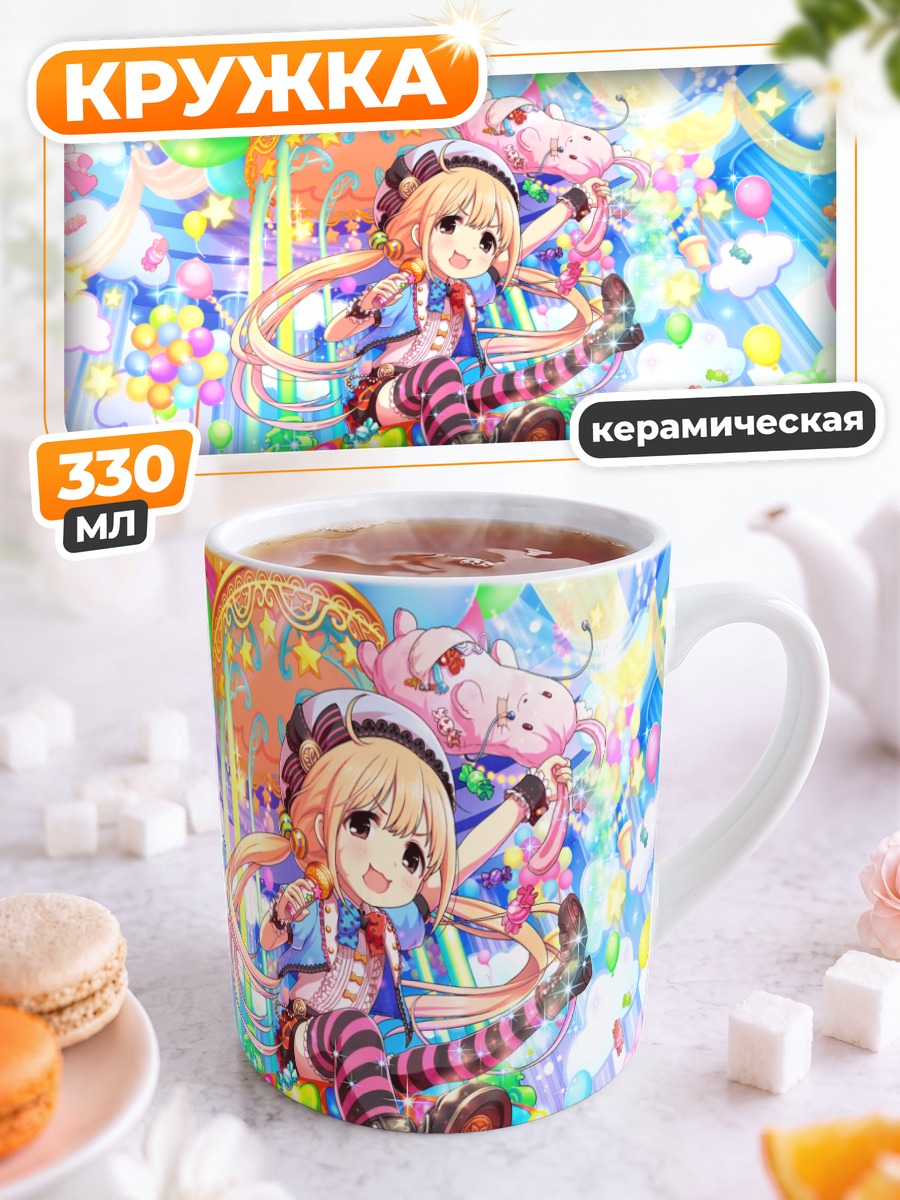 Кружка керамическая Анзу Футаба с шарами
