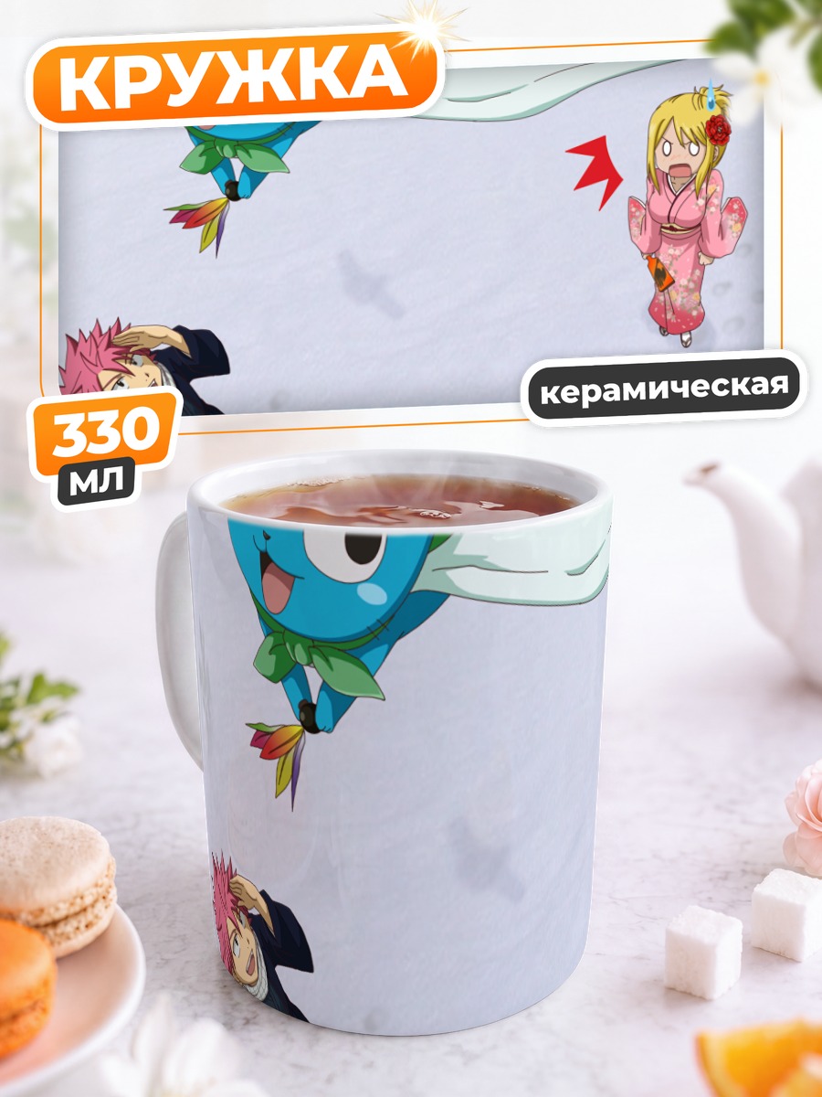 Кружка керамическая Нацу и Люси