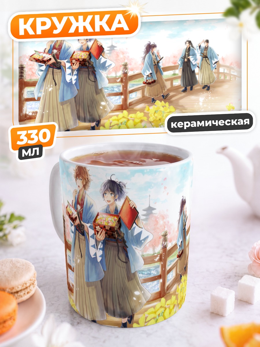 Кружка керамическая Прогулка под сакурой