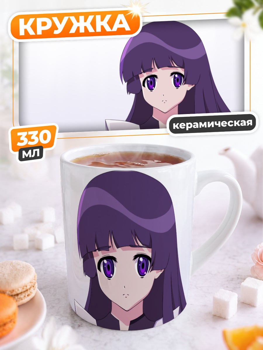 Кружка керамическая Аоба Цузаки