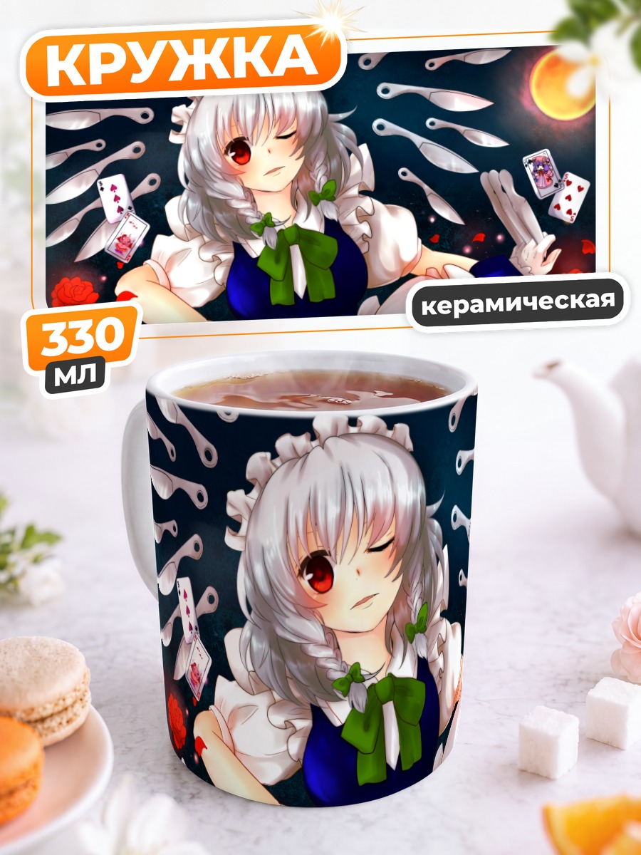 Кружка керамическая Сакуя Идзаёи с картами