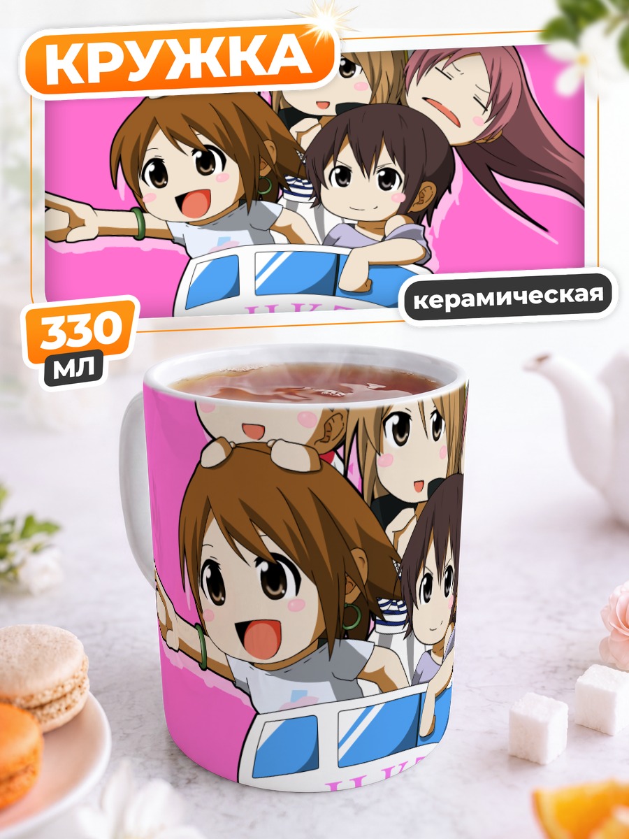 Кружка керамическая Девушки K-On!