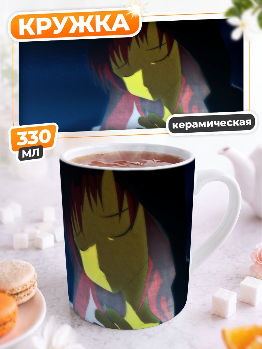 Кружка керамическая Лэйн Ивакура в тени