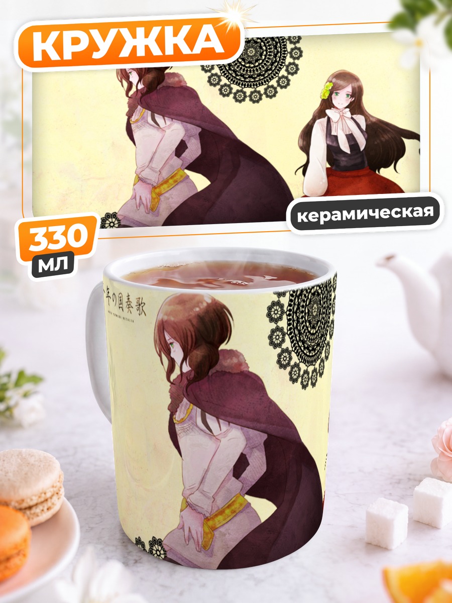 Кружка керамическая Венгрия из Хеталия