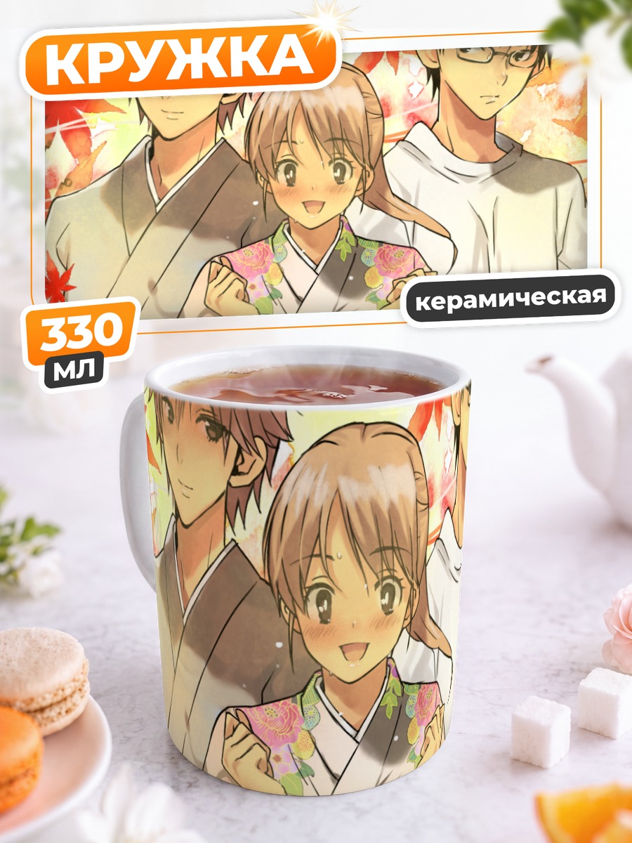 Кружка керамическая Чихая Аясэ и друзья