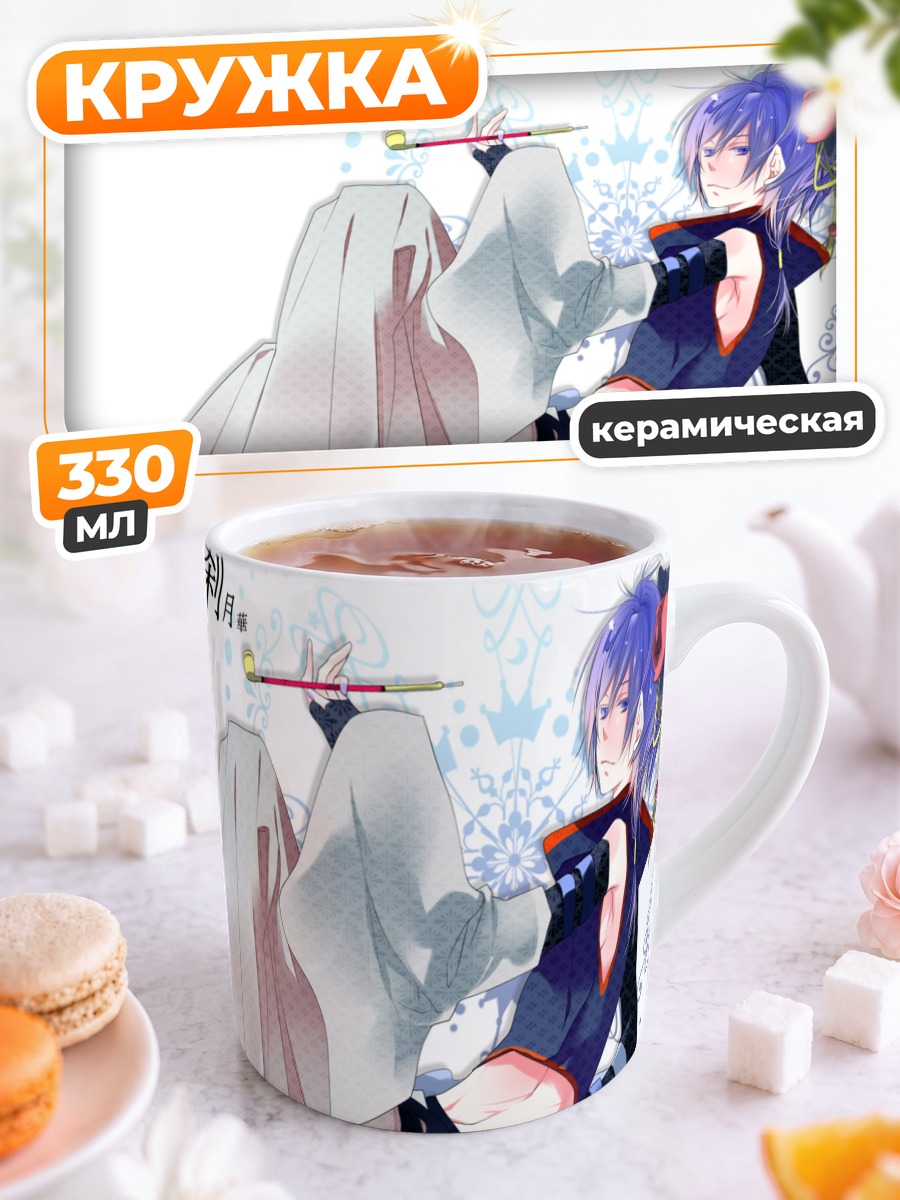 Кружка керамическая Кайто в кимоно
