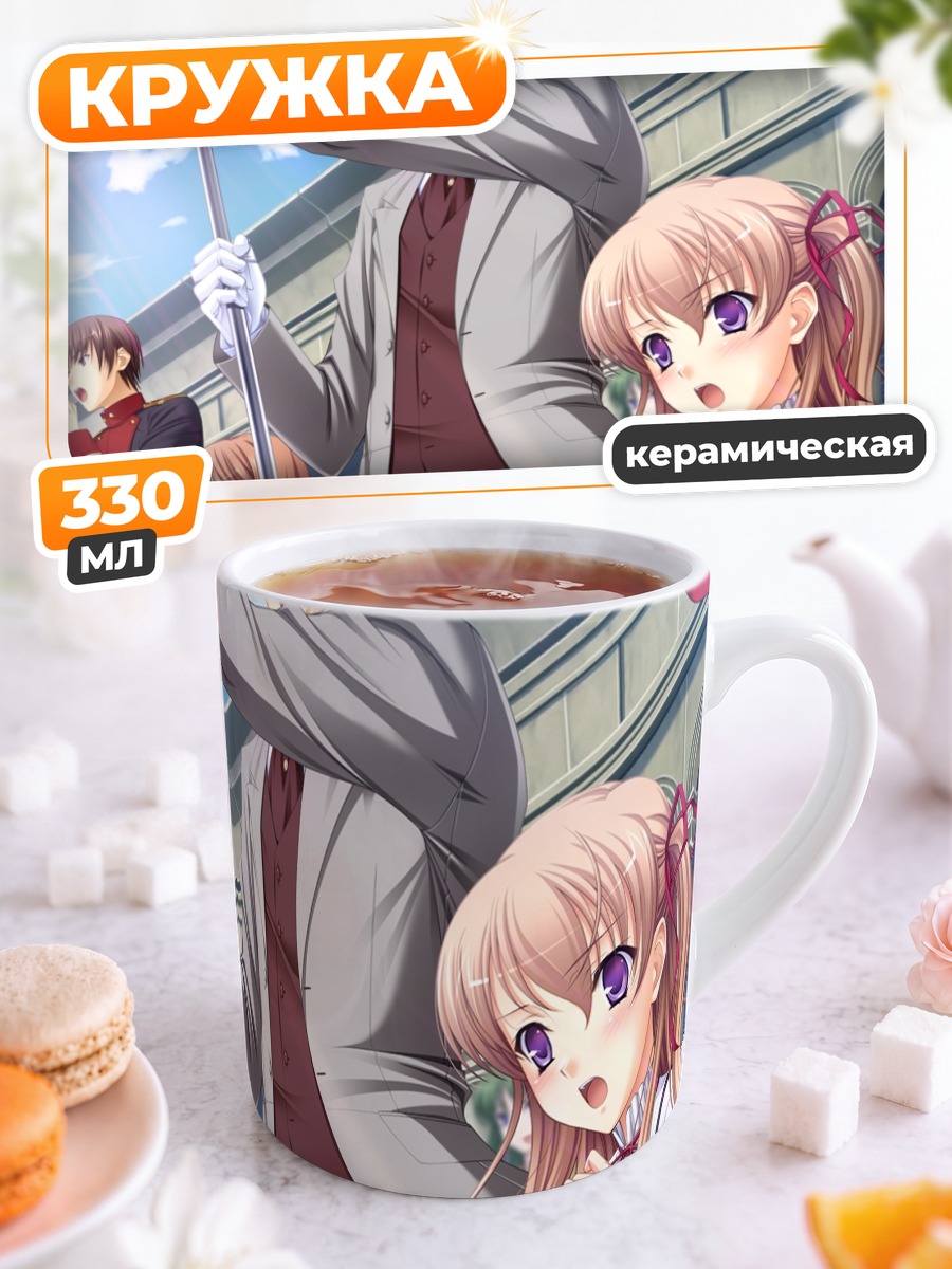 Кружка керамическая Мирей Маррес Эскот