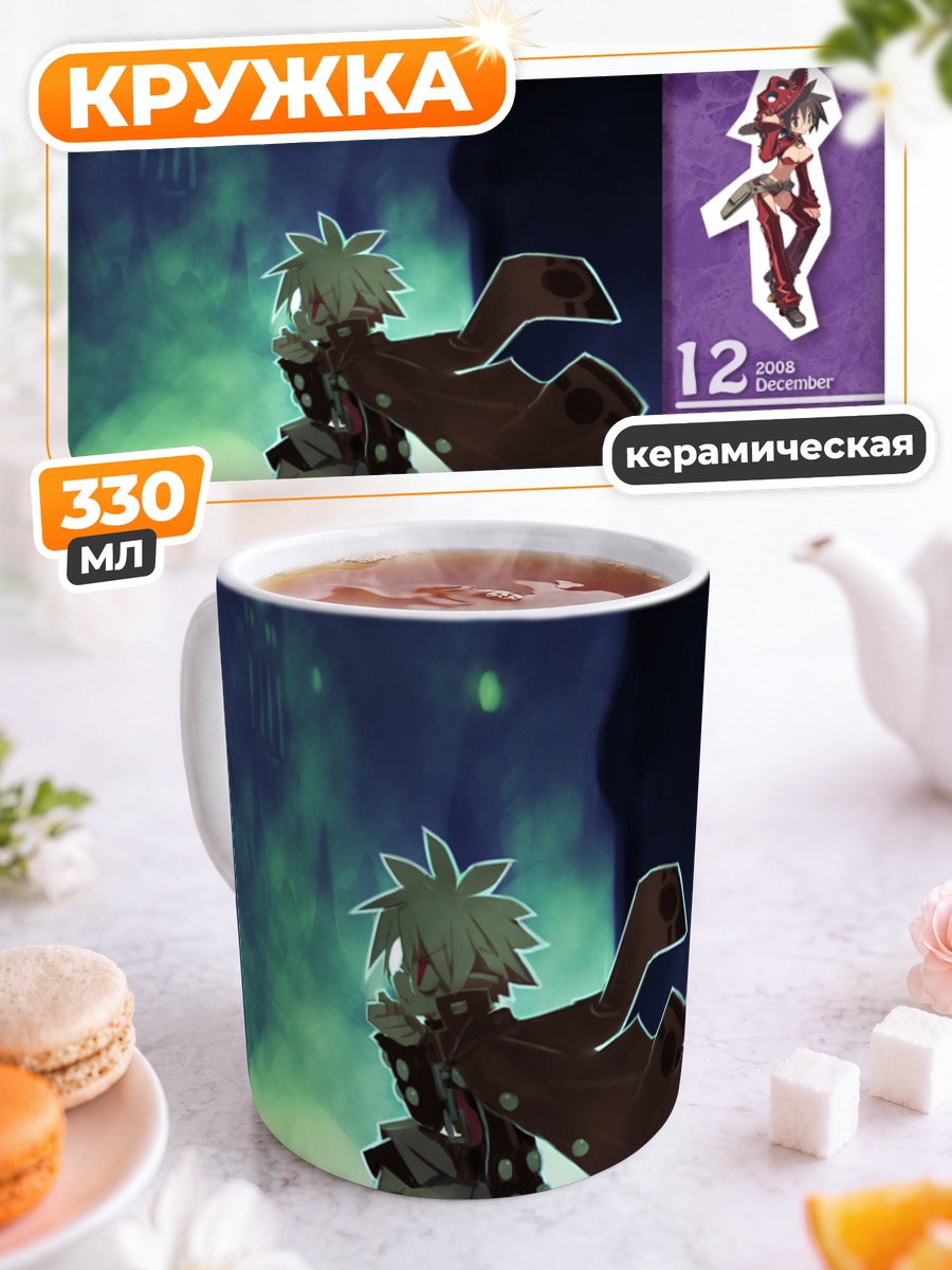 Кружка керамическая Мао в замке