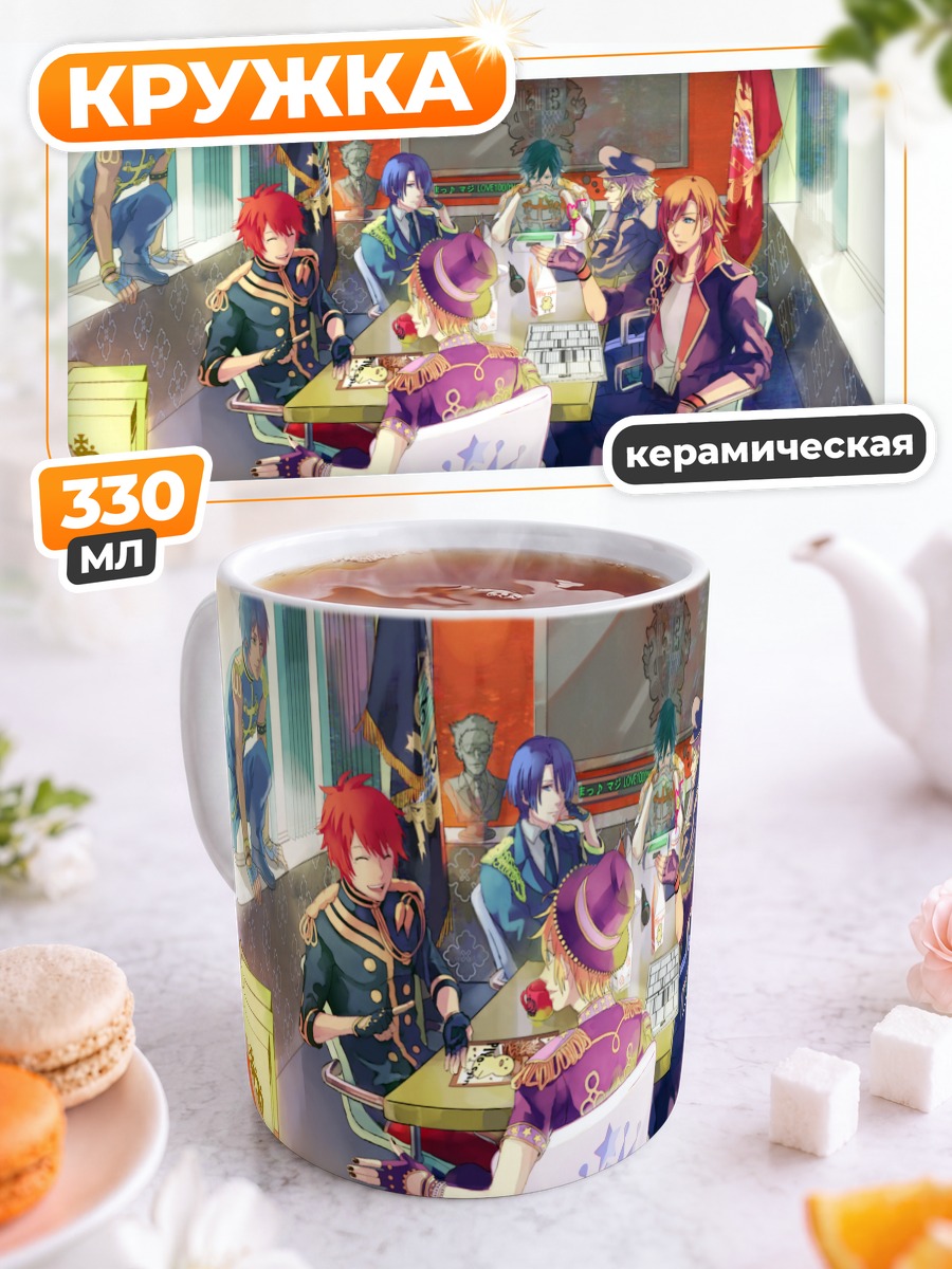 Кружка керамическая Принцы Uta no Prince-sama