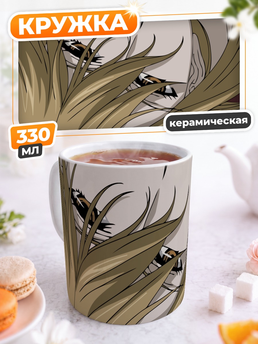 Кружка керамическая Клаудия Макканнен в профиль