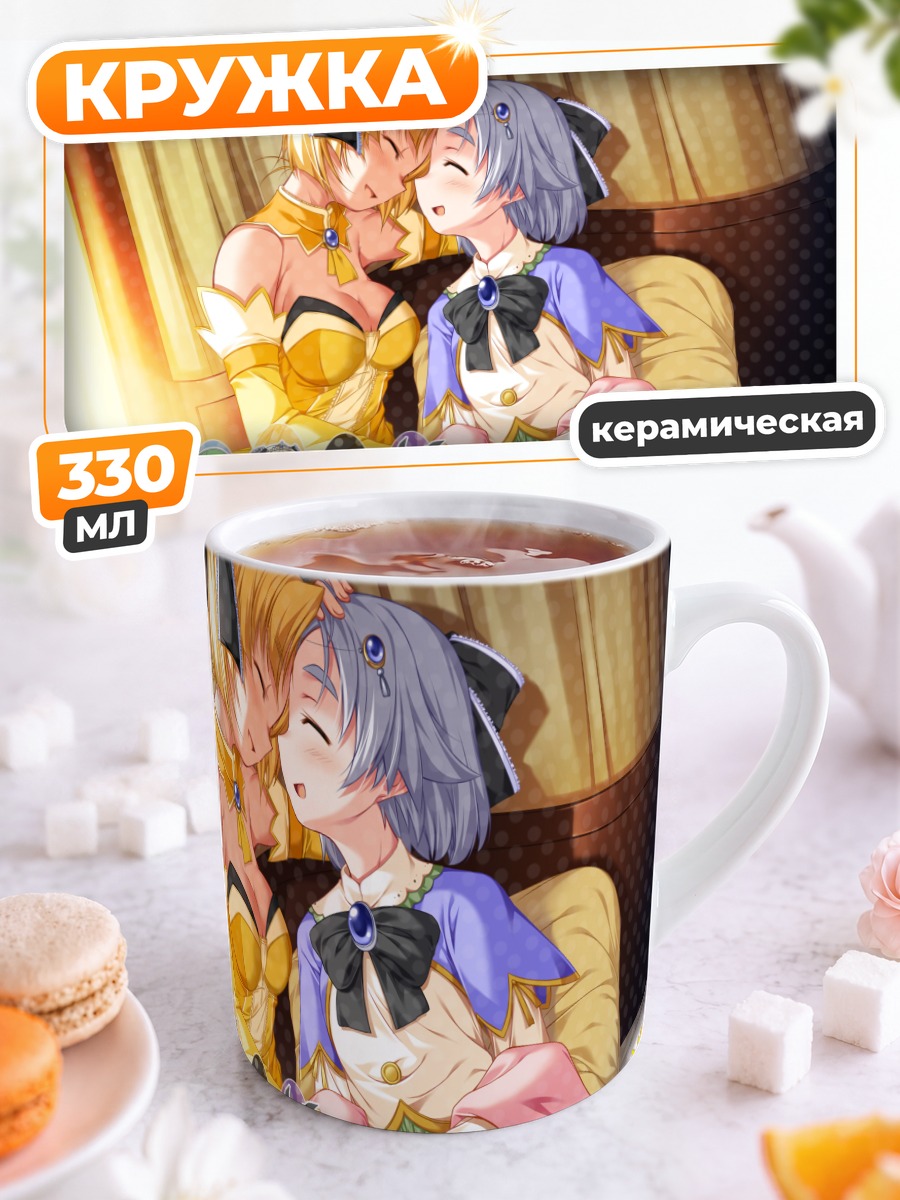Кружка керамическая Солнце Промиа