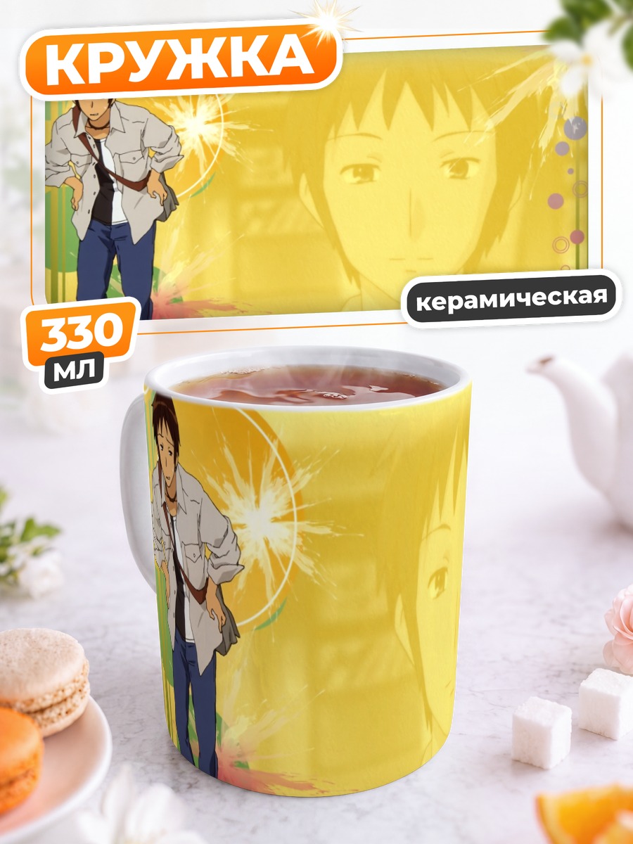 Кружка керамическая Кён в лучах