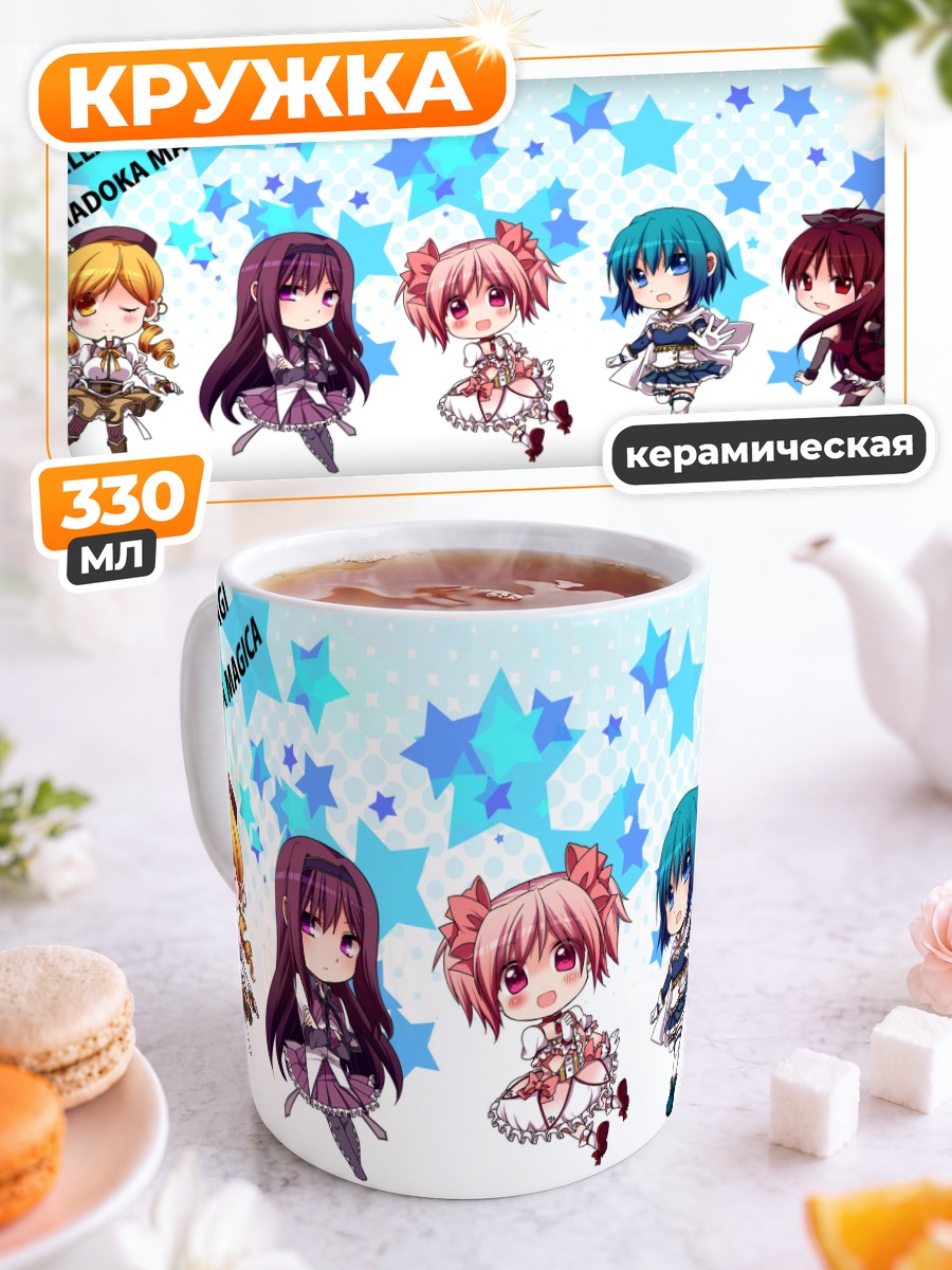 Кружка керамическая Мадока Магика команда