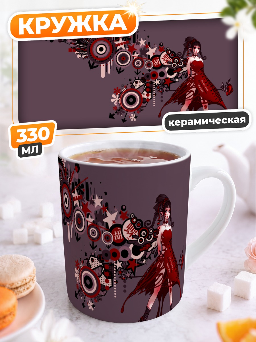 Кружка керамическая Девушка в красном платье