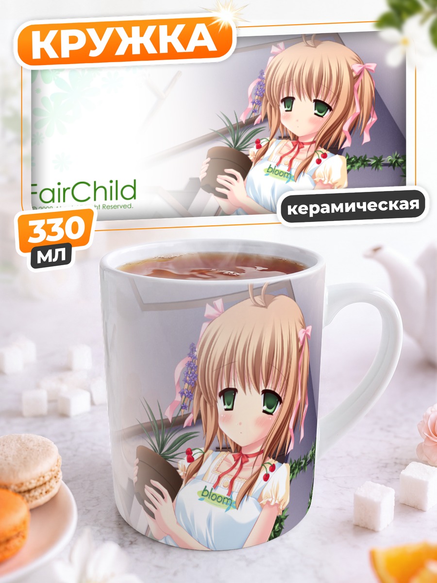 Кружка керамическая FairChild в саду