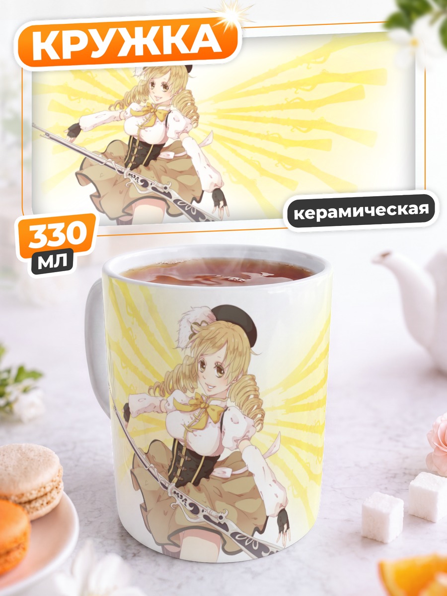 Кружка керамическая Мами Томоэ с мушкетами