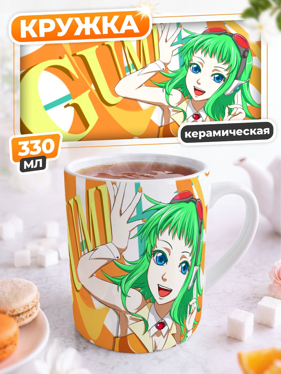 Кружка керамическая Гуми в наушниках