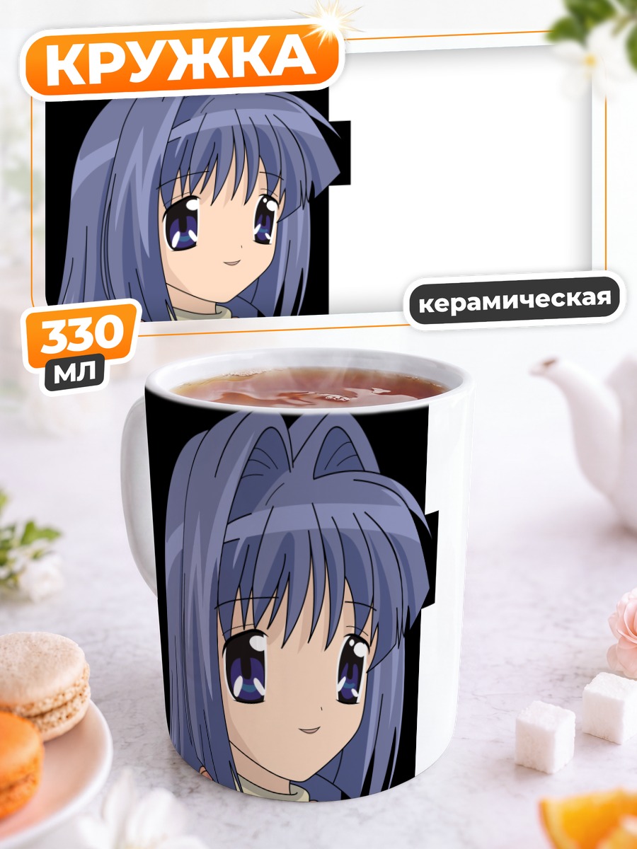 Кружка керамическая Наюки Минасэ