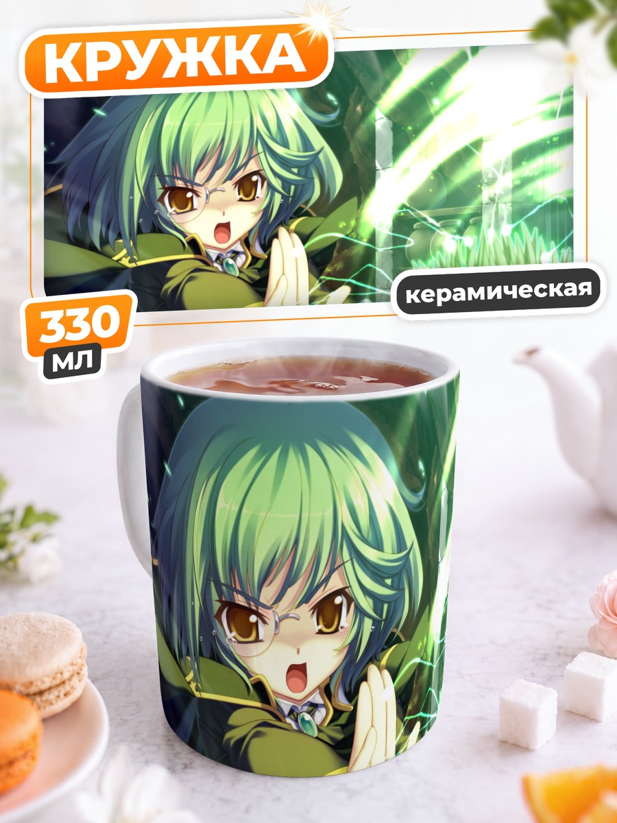 Кружка керамическая Лузи Куле и магия
