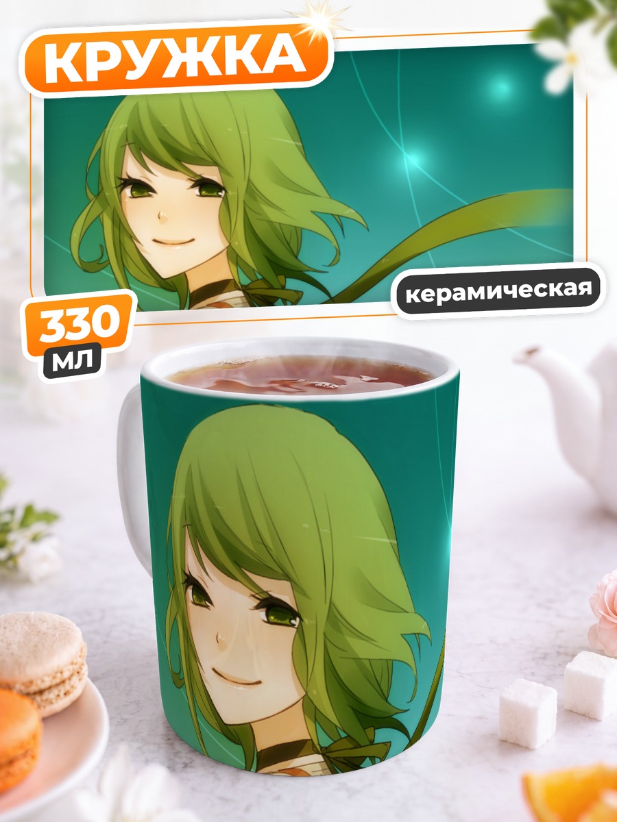 Кружка керамическая Гуми из Vocaloid