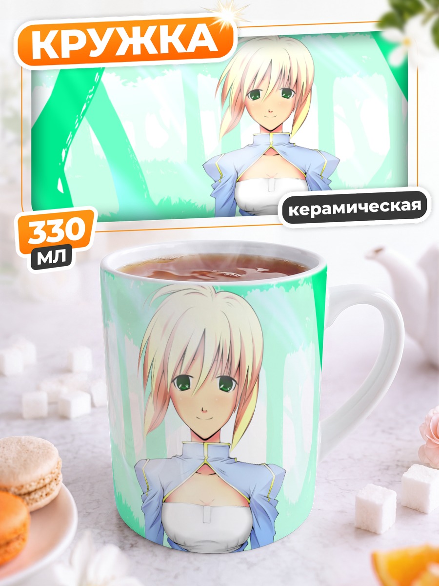 Кружка керамическая Артурия Пендрагон в лесу