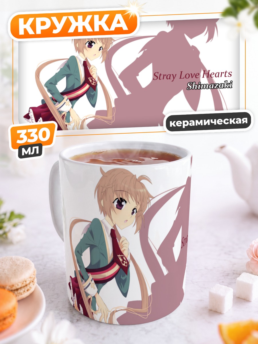 Кружка керамическая Козуэ Хиёки в сердце