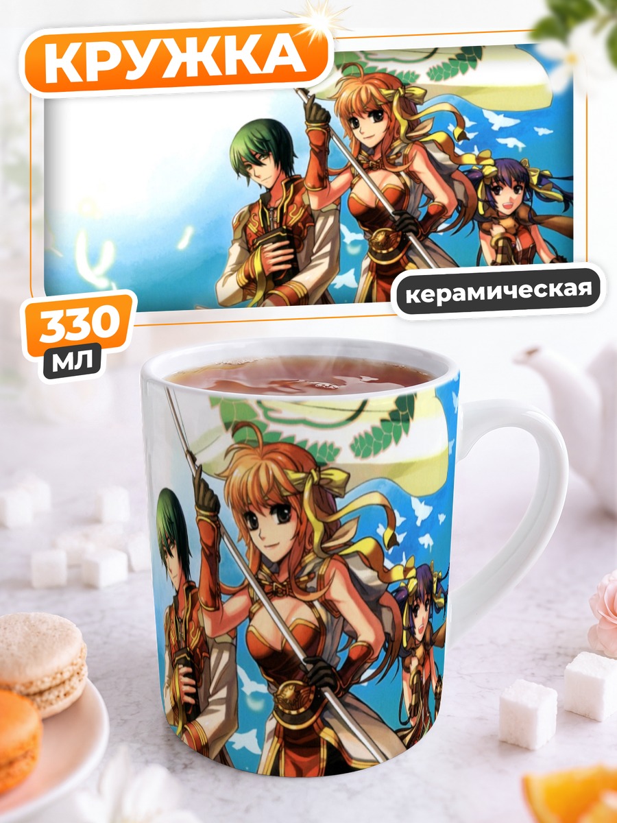Кружка керамическая Герои Ragnarok Online