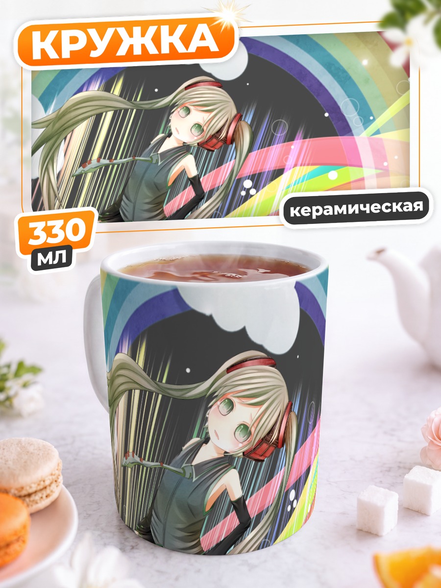 Кружка керамическая Мику Хацунэ и радуга