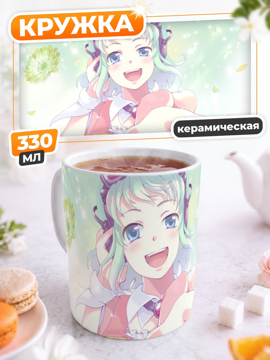 Кружка керамическая Гуми в цветах