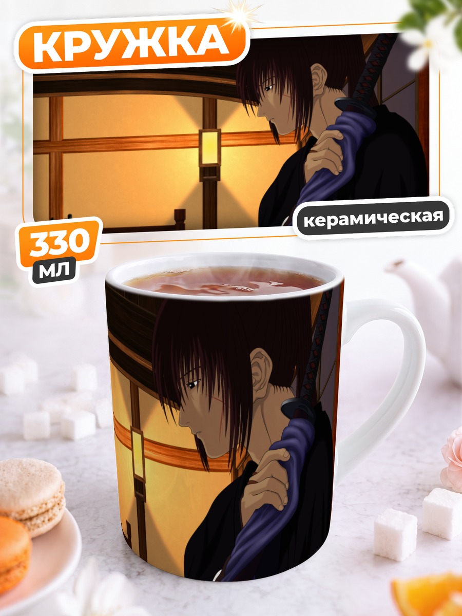 Кружка керамическая Кеншин Химура с мечом