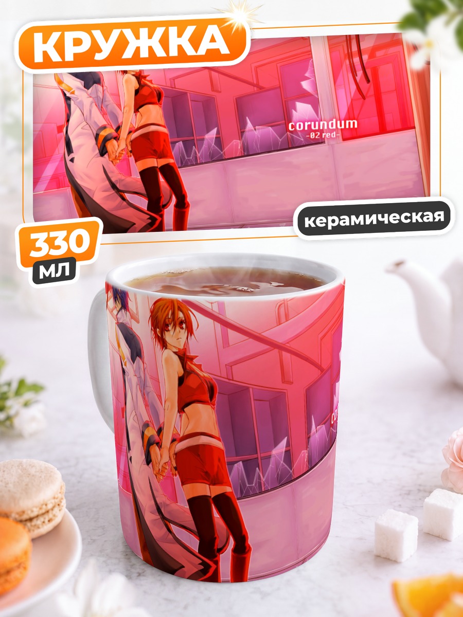 Кружка керамическая Кайто и Мейко