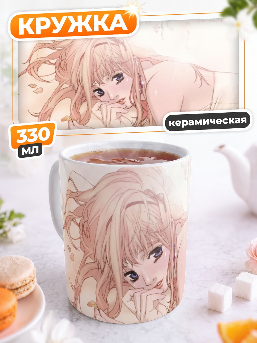 Кружка керамическая Шерил Ном в лепестках