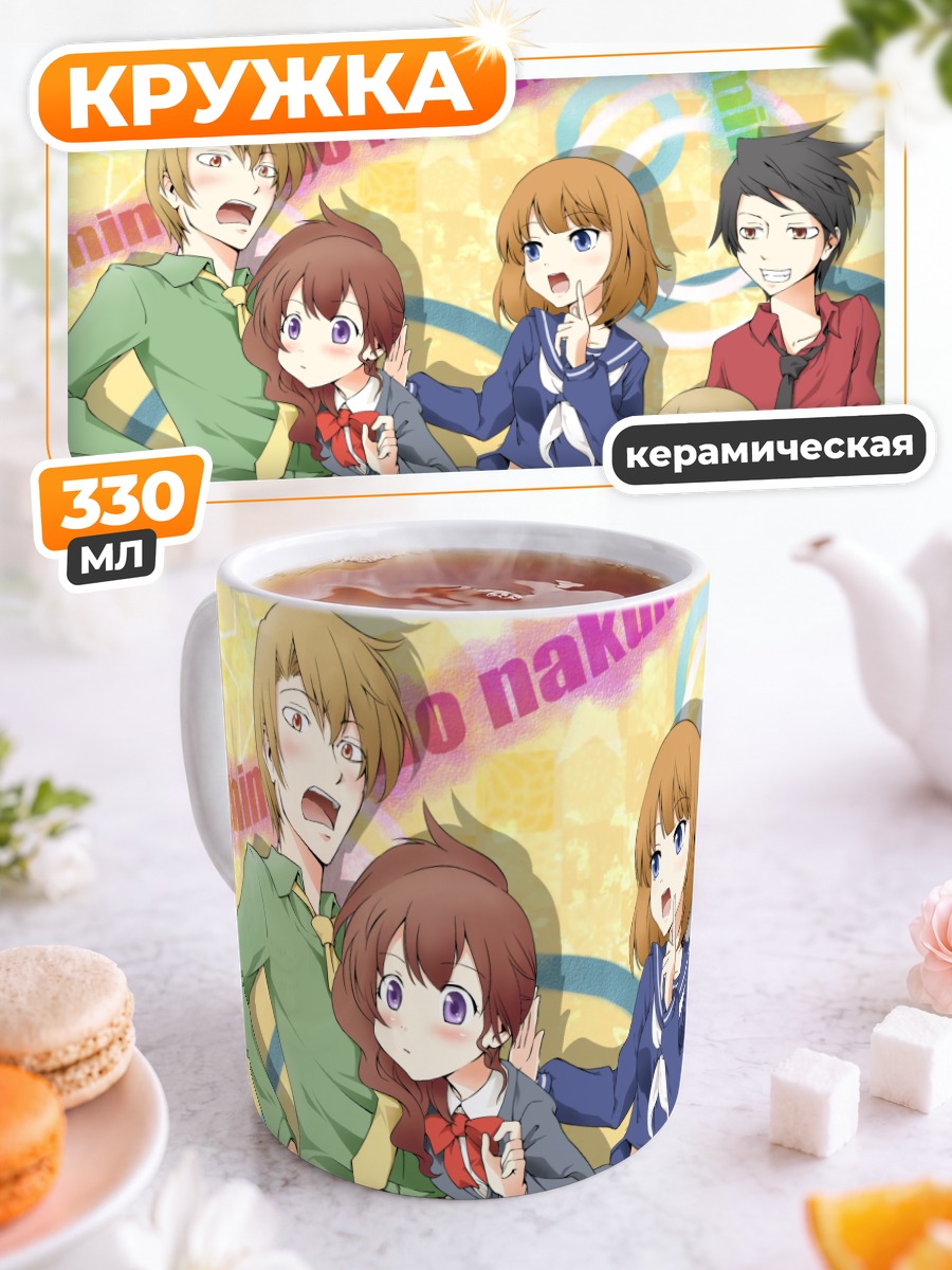 Кружка керамическая Ева Уширомия и семья