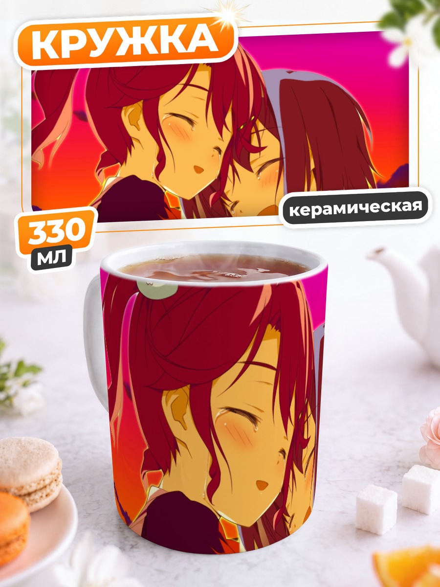 Кружка керамическая Аой Исузу и Чинами