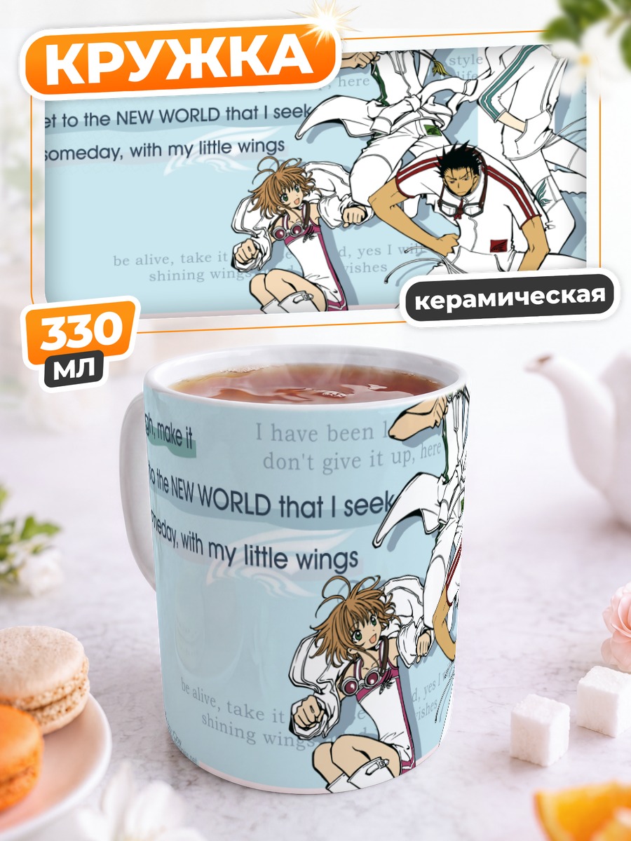 Кружка керамическая Сакура и Курогане