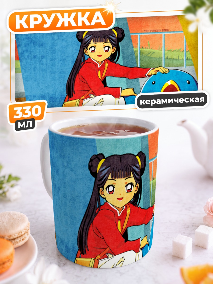 Кружка керамическая Ли Мэйлин с пингвином