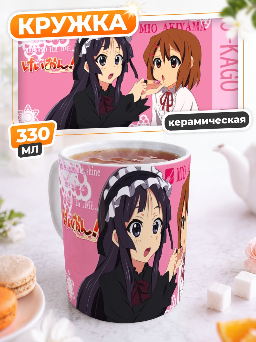 Кружка керамическая Мио Акияма и Юи Хирасава